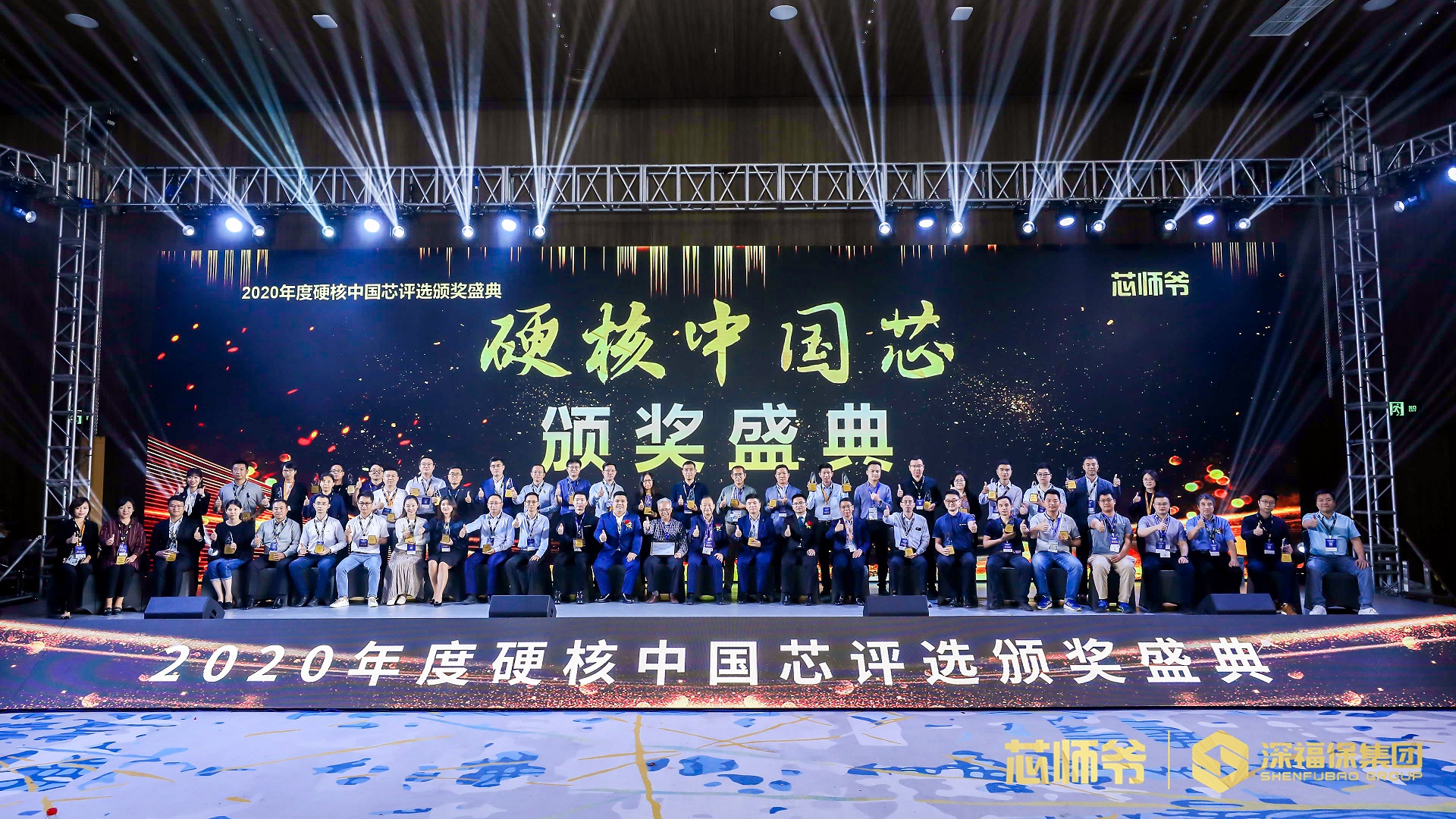 ?士蘭微電子榮獲“2020年度硬核中國芯”兩項(xiàng)大獎
